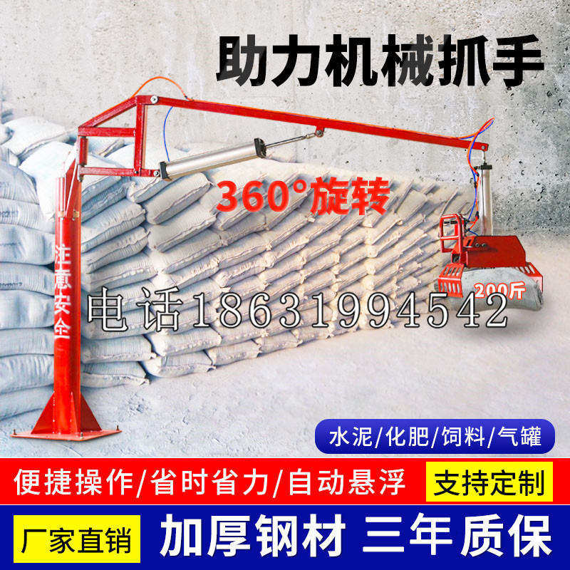 独山子区助力机械抓手 平衡吊悬臂吊机车 360°旋转机械手臂 翰盾